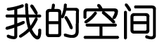 连平县新闻网